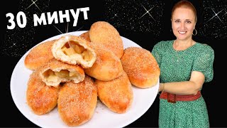 БЕЗ ДРОЖЖЕЙ 🍏🍎Пирожки с яблоками за 30 минут на творожном тесте, Люда Изи Кук, пирожки в духовке