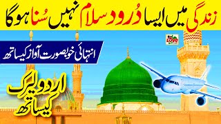 Allah Humma Sallay Ala | Lyrics Urdu | Darood e Ahlebait | New Naat | Usman Qadri | i Love islam