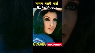 Dimple Kapadia 🔥 life journey #shorts #transformationvideo #dimple #dimplekapadia #viral #celebrity