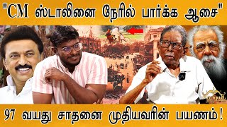 97 வயது சாதனை முதியவரின் பயணம் | CM ஸ்டாலினை நேரில் பார்க்க ஆசை | Thomas Jayaraj | Patricia Narayan