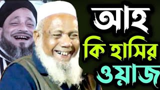 সিলেটি হাসির রাজার হাসির ওয়াজ  | সিলেটি ভাষায় ওয়াজ|বদরুল আলম চন্ডিপুরী | bodrul alom chondipuri waz