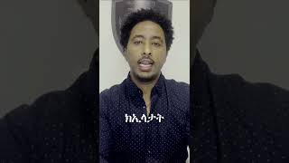 📌ኣብ ነብስኻ ወፍሪ ምግባር ኣብ ናይ ገዛእ ርእስኻ ዓቕምታት ዘለካ ርእሰ ተኣማንነት ክዓቢን ኣብ ርእሰ-ምትእምማንካ ኣወንታዊ ጽልዋ ክህልዎን እዩ። #new