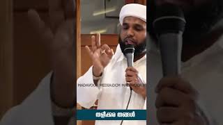 താജുൽ ഉലമ ഉള്ളാൾ തങ്ങൾ #cmmadavoor #islamicspeech #cmmedia #thajul_ulama #cmmadavoormedia