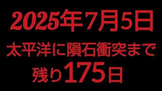 残りわずか 2025年1月11日(土)時点