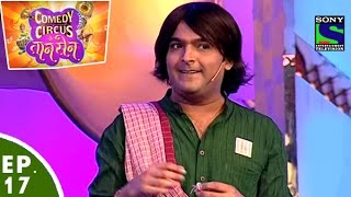 Comedy Circus Ke Taansen - Episode 17 - Kapil As Ramlal Of Sholay