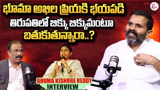 Bhuma Kishore Reddy Sensational Interview | Bhuma Akhila Priya | Nagaraju Interviews