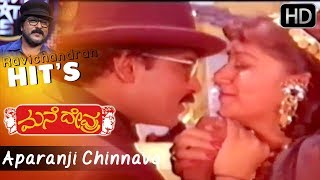 Aparanji Chinnavo  | Mane Devru Kannada Movie | Sudharani | Ravichandran Hit Songs HD