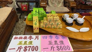 每天一壺好茶～四季春冬茶\u0026冬片   訂購專線：0962 039 999