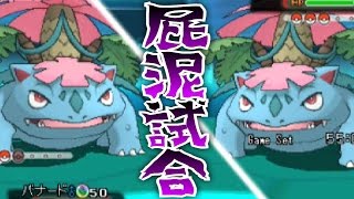 【実況：ポケモンORAS】テラキオンに捧げない実況者大会BSC【VSメロさん】