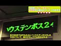 【ハイパーサルーン】jr九州特急型車両783系解説・乗車記動画