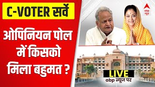 abp news C-Voter Rajasthan Election Opinion Poll LIVE : राजस्थान चुनाव का सबसे पहले ओपिनियन पोल