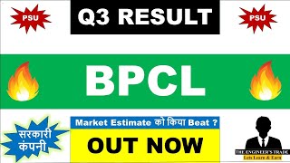 BPCL Q3 Results 2025 | BPCL Results Today | BPCL Share News Today | BPCL Dividend 2025