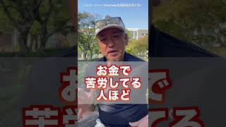 【貯金なしの人ほどクレジットカードが大好き】貯金もないのにクレカ持ちすぎてない？（字幕あり）#shorts #クレジットカード