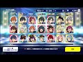 あんスタ スクエアスカウト × 100連続チケットスカウト