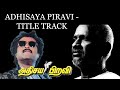 Athisaya Piravi BGM - Title Track | HD Quality | Isaignani Ilayaraaja | Superstar Rajinikanth