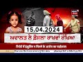 special report ਨਫ਼ਰਤ ਦਿਲਰੋਜ਼ ਨਾਲ ਨਹੀਂ...ਉਸ ਦੇ ਪਰਿਵਾਰ ਨਾਲ dilroz murder case news18 punjab