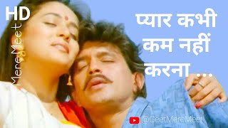 Pyar Kabhi Kam Nahi Karna | प्यार कभी कम नहीं करना |Prem Pratigyaa 1989 | Bappi Lahiri | Asha Bhosle