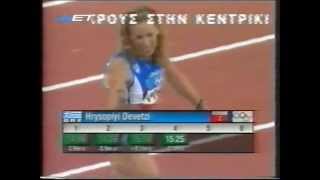 Athens 2004 Olympic Games - Hrysopiyi Devetzi - Women's triple jump