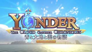 （声無しです） Yonder お昼頃までネコ集めたい