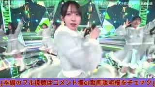 【Mステ】日向坂46「君はハニーデュー」＜ミュージックステーションスーパーライブ2024＞MステSUPER LIVE2024年12月27日LIVE FULL