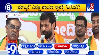 News Top 9: ‘ರಾಜಕೀಯ’ Top Stories Of The Day (19-05-2024)