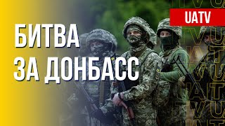 Донбасс. Критическая точка войны. Марафон FreeДОМ
