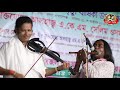 ও বাঁশি কেনো সুর দিয়া জ্বালালি আগুন । কাজল দেওয়ান o bashi keno sur dia jalali agun by kazol dewan