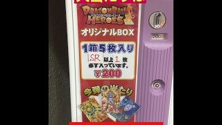 【SDBH】 200円 ガチャ レンコしてきた！