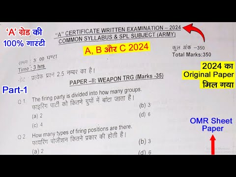 NCC B Certificate MCQ Exam Paper 2024 | Ncc Mcq Questions 2024 | Ncc ...