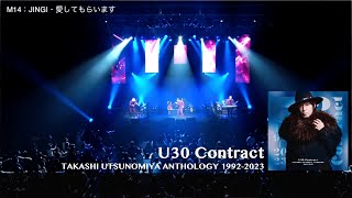 TAKASHI UTSUNOMIYA Teaser movie #02『U30 Contract TAKASHI UTSUNOMIYA ANTHOLOGY 1992-2023』