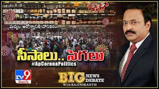 Big News Big Debate : AP Liquor Politics - Rajinikanth TV9