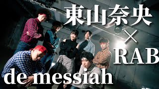 【東山奈央】RABさんと「de messiah」踊ってみた！！