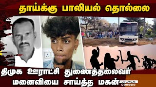 கணவனை காப்பாற்ற உயிரைவிட்ட மனைவி: பரபரப்பு husband wife attacked with sword tirupathur police crime