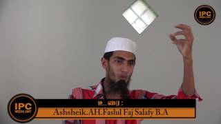 அல் ஹுஜுராத் சொல்லும் அறிவுரைகள்//Ashsheik. AH.Faslul Faj Salafy B.A