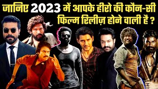 All Telugu Actors Upcoming Movies Of 2023🔥| South Upcoming Movies | 2023 South Movies | Pan India