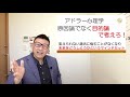 「人間関係で失敗する理由！これを知らないと人生を貧しくする‼」人材育成③第３２回kouki介護福祉発信プロジェクト