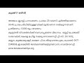 അടുത്തുള്ള സര്‍ക്കാര്‍ ഓഫീസില്‍ ജോലി നേടാം psc പരീക്ഷ ഇല്ലാതെ കേരളത്തില്‍ സര്‍ക്കാര്‍ ജോലി