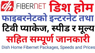 Dish Home Fibernet Internet and TV's Packages Speed and Prices | Dish Home Fibernet | Internet |