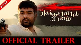 CHEKKA CHIVANTHA VAANAM | Official Trailer Review | Mani Ratnam | A.R.Rahman | STR ,Vijay Sethupathi