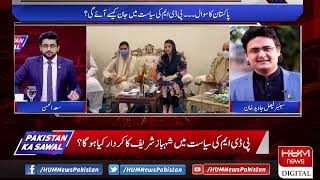 Live : Program Pakistan Ka Sawal | 29 May 2021 | Hum News