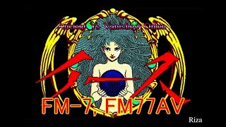 [FM-7, FM77AV] Ys イース タイトル曲