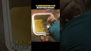 #电影解说 #电影 #蛟龙行动 中国军人无畏艰辛 无畏困难 一切为了人民