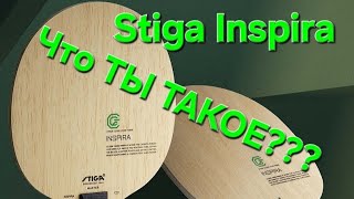 ОБЗОР. STIGA INSPIRA. СРАВНЕНИЕ со STIGA CYBERSHAPE . ЦЕНА КАЧЕСТВО ?! Стоит ли купить себе?!