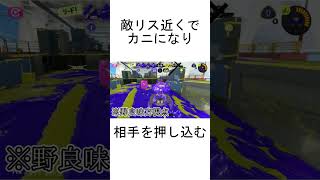 ガチアサリがうまいイカたちの雑学２ #スプラトゥーン3 #shorts #ガチアサリ