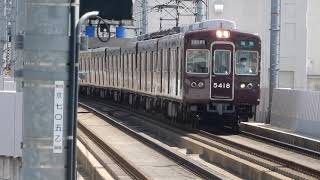 阪急京都本線スペシャルムービー!　京都河原町駅から長岡天神駅までを走る列車特集!