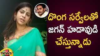 TDP Leader Yamini Sadineni Fires On YS Jagan Over His Fake Surveys | AP Political News | Mango News