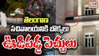 తెలంగాణ సచివాలయంలో ఊడిపడ్డ పెచ్చులు | Incident In Telangana Secretariat | CVR News