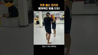 체계적인 맞춤 수업! 격투기는 아이비짐 #격투기 #체육관 #격투기체육관