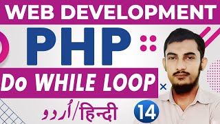 14 Do While Loops In PHP Tutorials For Beginners | PHP Complete Course By @RahberAcademy