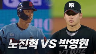 [KT vs 롯데] 9회 말 만루 상황! KT 박영현과 롯데 노진혁의 승부  | 7.13 | KBO 모먼트 | 야구 하이라이트